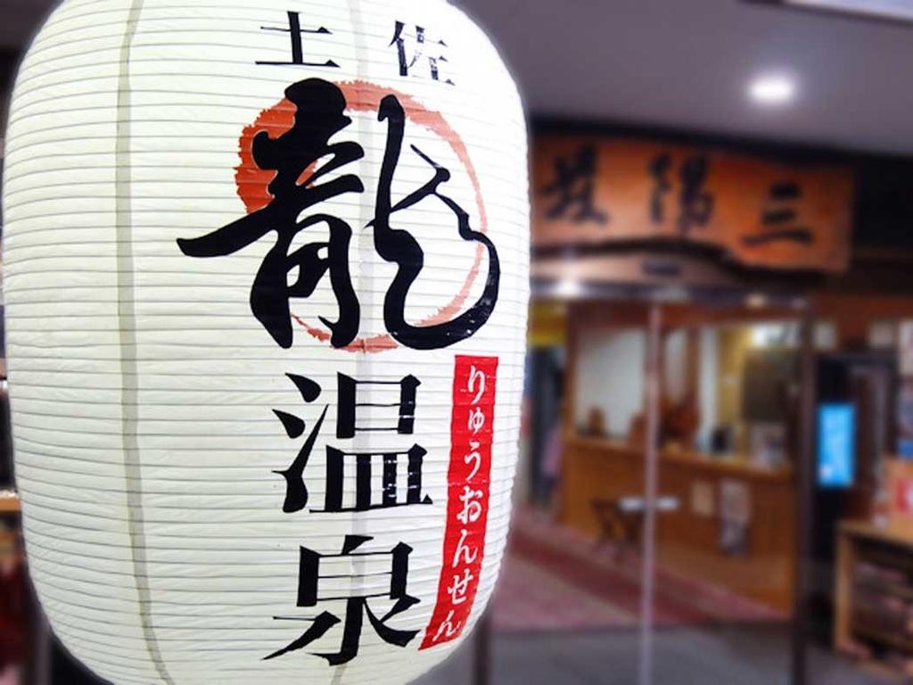 Ryokan Sanyoso 4*